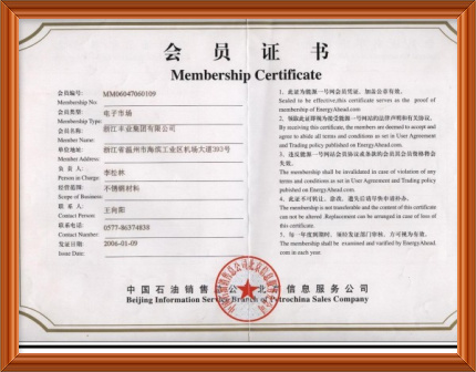 conew_中国石油销售总公司会员证书